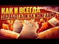 ЗАРАБОТАЛИ НА NONFARM ПО НОВОСТНОЙ СТРАТЕГИИ КАК И ВСЕГДА