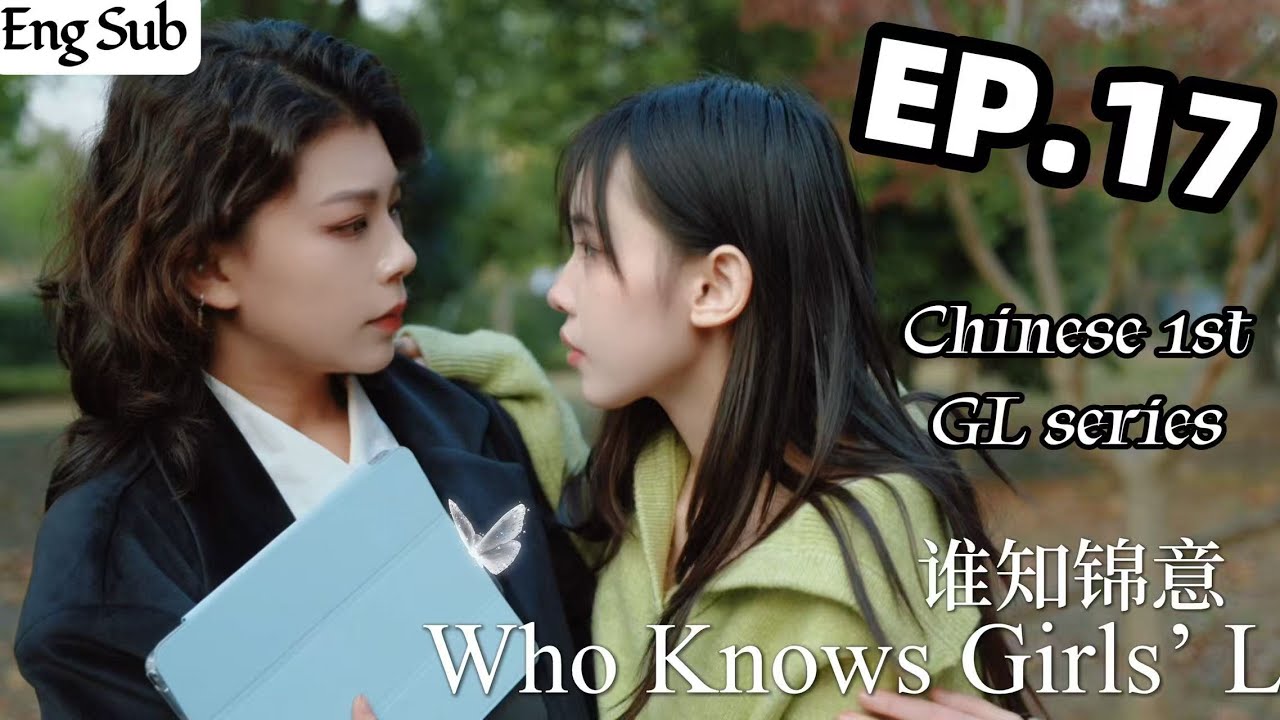 [ENG SUB] EP.17 WKGL-Why hearts beating so fast?