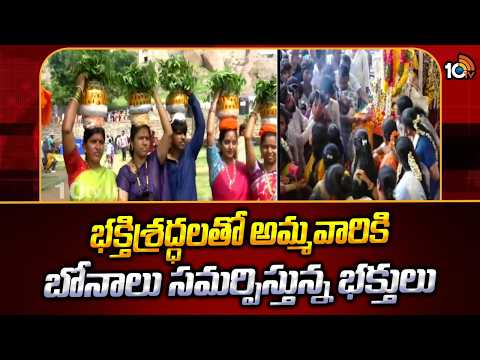 Golconda Bonalu 2026 | Bonam To Jagadamba | భక్తిశ్రద్ధలతో అమ్మవారికి బోనాలు సమర్పిస్తున్న భక్తులు