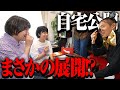 笑顔を引き出せ!Aマッソを楽しませる選手権【四千頭身】