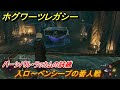 ホグワーツレガシー　パーシバル・ラッカムの試練　入口～ペンシープの番人戦　ストーリー攻略　＃５４　【Hogwarts Legacy】