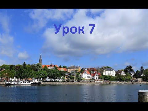 Уроки немецкого для начинающих. Урок 7. Виды вопросов. Ja, nein, doch