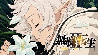 無職転生2期ティザーPV／TVアニメ『無職転生 Ⅱ ～異世界行ったら本気だす～』2023年放送