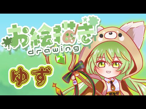 雑談しながらお絵描きしますにゃ