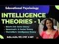 Intelligence Theories : Part -1|| Uni -Factor Theory ,Spearman's Two factor & Thorndike's Theory