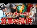 インド🇮🇳カルマ救済の旅6日目✈️