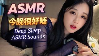 安静陪伴 ASMR | Soft Tingles for Sleep screenshot 2