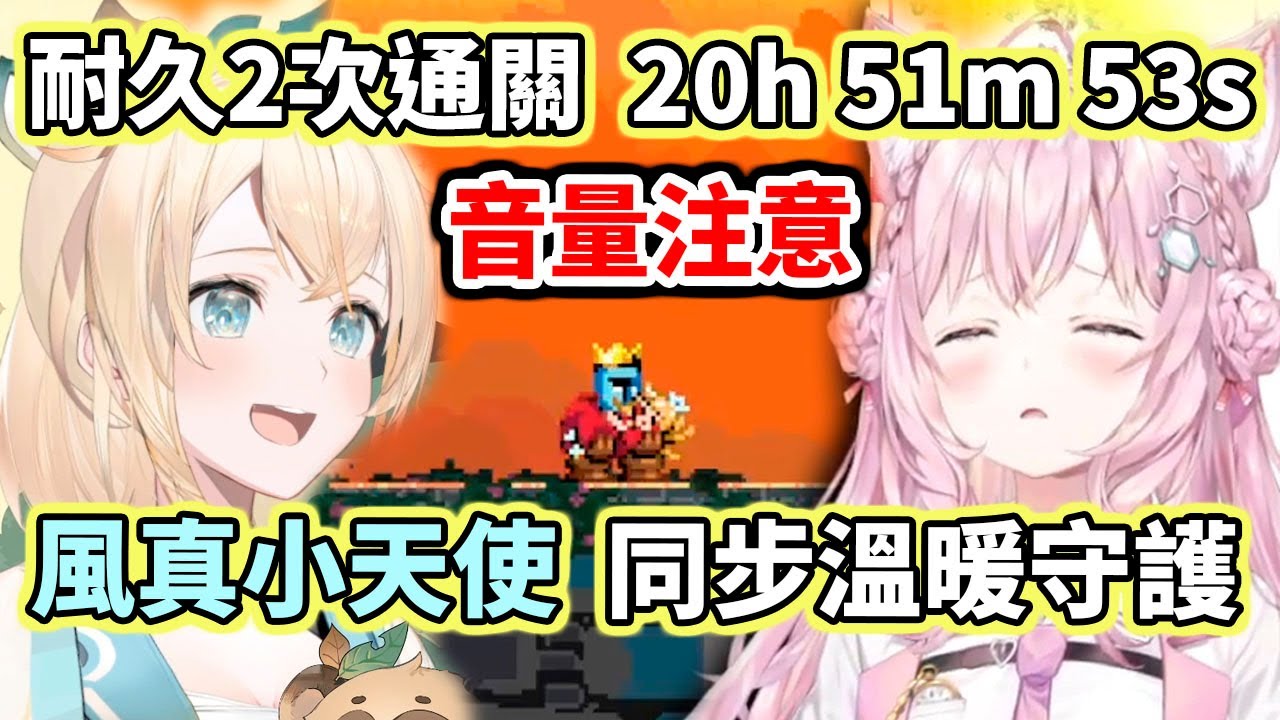 【雙視角】holoX的羈絆！博衣Koyori《Jump King》近21小時通關【hololive／ホロライブ】【博衣こより／風真いろは】 【VTuber中文字幕】