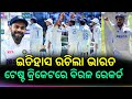 Team india win 2nd test vs south africa by 7 wickets ind vs sa 2nd test highlights
