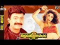 Deerga Sumangali Bhava Telugu Full Movie  Rajasekhar  Ramya Krishna  Prema  Mango Indian Films