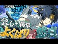 【ゼンゼロ】ハイブリッド型悠真で定時退社を目指そう!【ゆっくり実況】【ゼンレスゾーンゼロ】