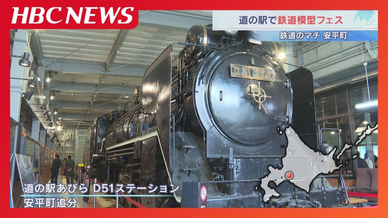 A railway model festival event will be held at 