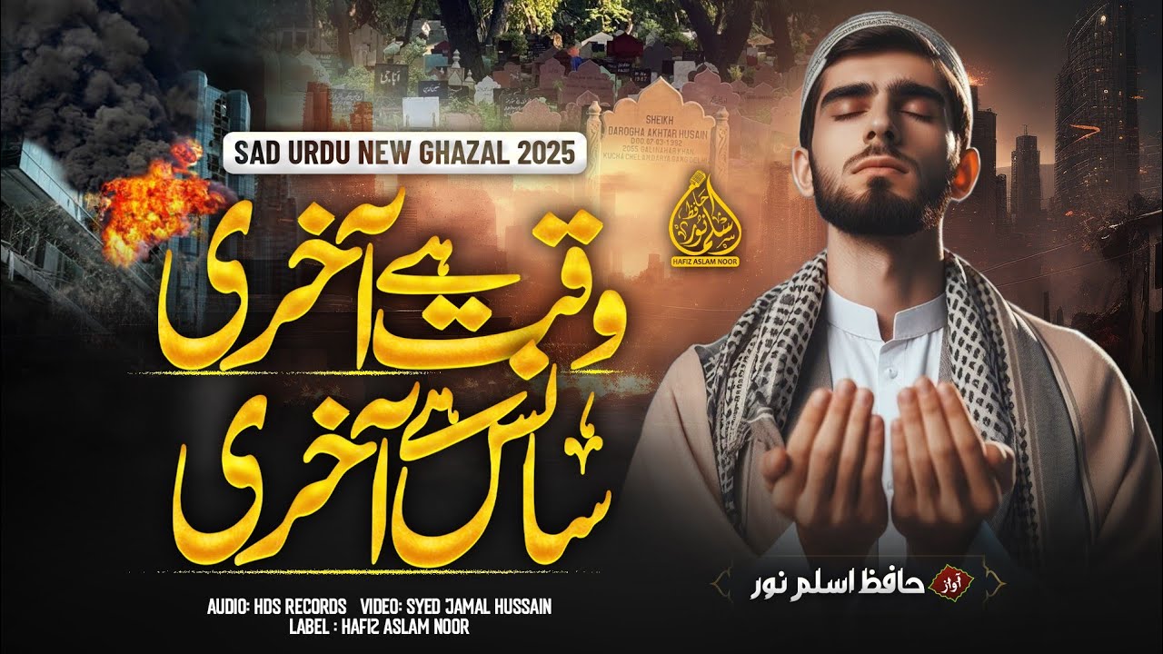 Superhit Famous Urdu Ghazal - Waqt Hai Aakhri Saans Hai Aakhri - Hafiz Aslam Noor