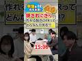 【会議をのぞき見】焼きおにぎりプレートのPR考えたらどうなる！？