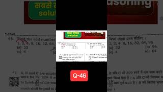 UPPCS Prelims 2025 || UPPCS CSAT maths +reasoning solution || #UPPCS #UPPCS_CSAT #prathamachiever