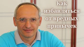 Как избавляться от вредных привычек