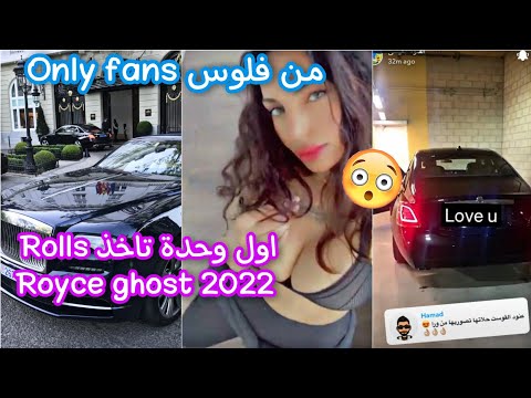 العنود العيسى تشتري   بفلوس الأونلي فانز لا يفوتكم