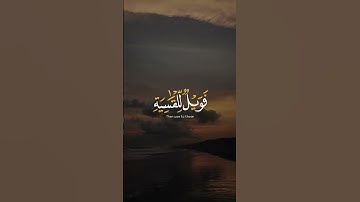 اكتب شي تؤجر عليه ♡✨️ | القارئ محمد اللحيدان | قرآن كريم