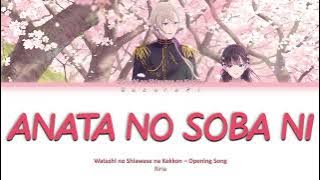 Watashi no Shiawase na Kekkon - OP  Riria - 貴方の側に『 Anata no Soba ni 』Full Lyrics (kan/rom/ind)