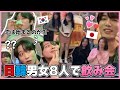 【日韓チング作り】初対面の日韓男女8人で飲み会をしたら恋は始まるのか⁈