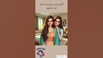 ہنسی باتیں اور لمحے سب یادوں میں قید ہیں بہن کے ساتھ MissYouSister SistersLove FamilyLove 