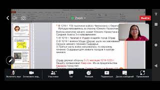 История Казахстана. Завоевание монголами Средней Азии. Монгольская империя. Лекция