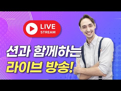 영어랑 너무 달라서 어려웠던 <strong>한국어</strong> <strong>문법</strong> + 개념 - 영어로는 이렇게 말해요 !