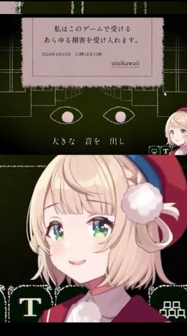 リスナーを容赦なく身代わりにするしぐれうい#vtuber #しぐれうい #ういまま