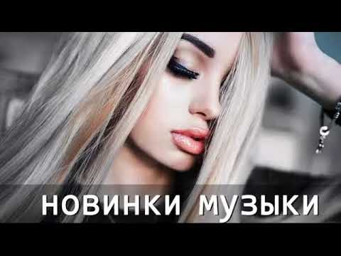 Клубные ремиксы в машину