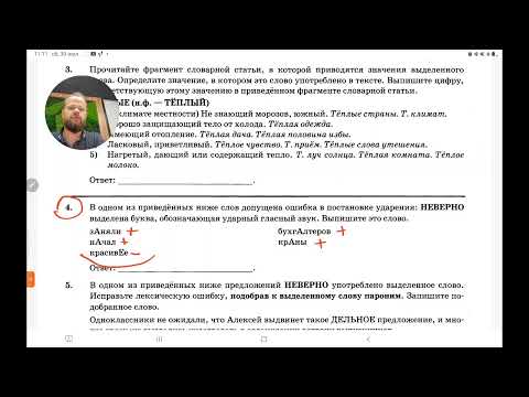 Русский язык. Разбор ЕГЭ №8