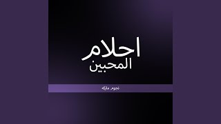 مامرتاح