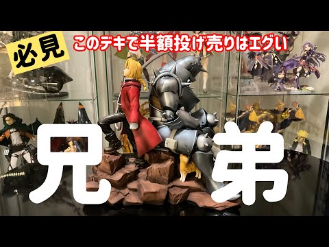 哀愁漂う世界観、【鋼の錬金術師／エドワード・エルリック