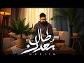  3    2026 طال بعدك