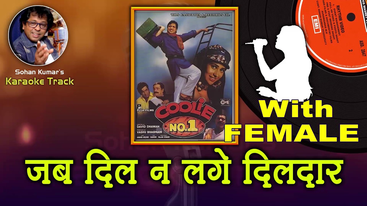 Jab Dil Na Lage Dildar  FEMALE  Karaoke  With Hindi lyrics     Alka Yagnik &, Kumar Sanu