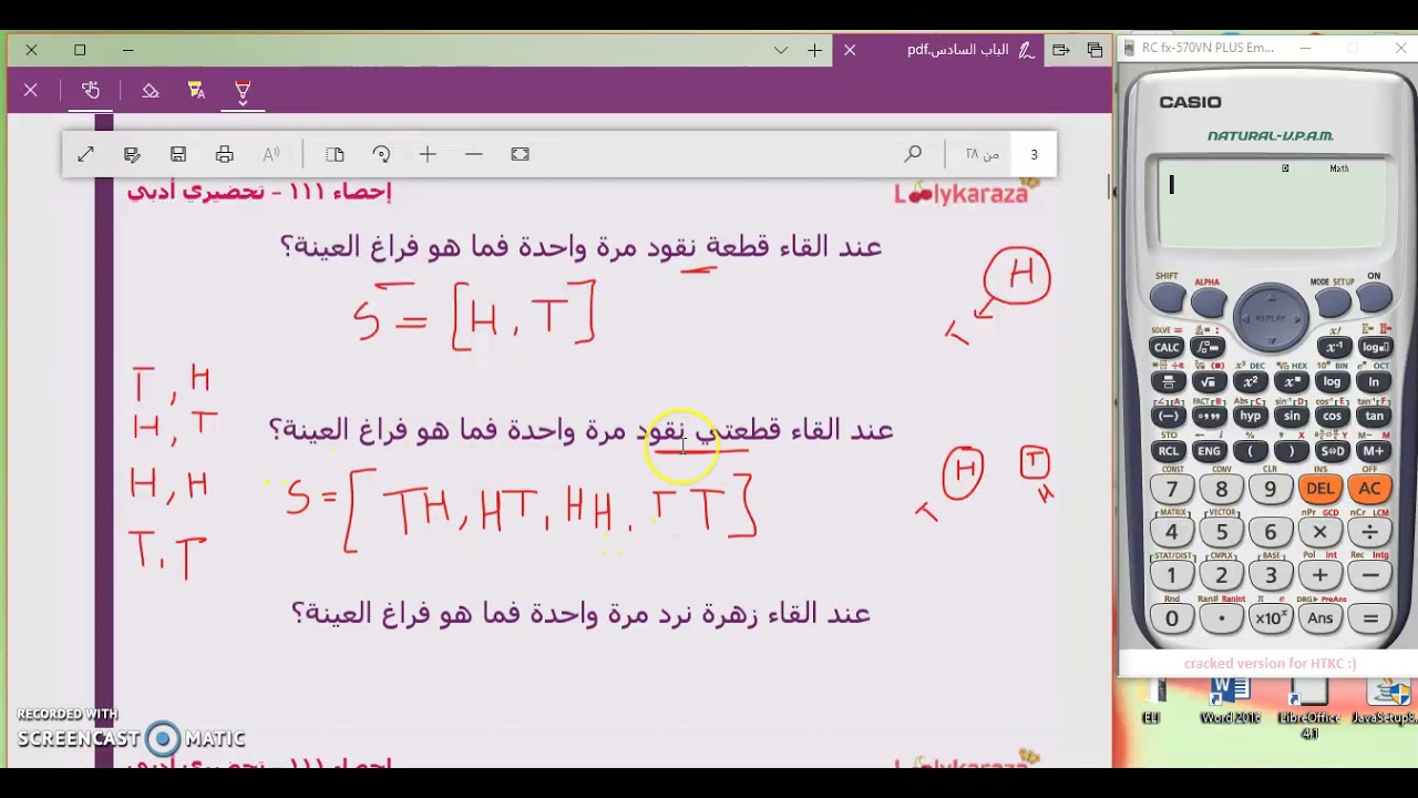 الباب السادس - الفيديو (1) - مقدمة في الاحتمالات والتوزيعات الاحتمالية