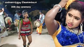 Download Lagu Mannargudi kousalya 30th day ceremony| karakattam MP3 Download Lagu Mannargudi kousalya 30th day ceremony| karakattam MP3