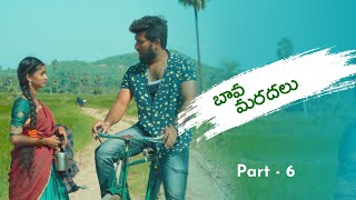 Prank On Mardhal | Telugu Pranks | Bava Mardhal Pranks | Mini Movie Entertainments | #Bavamardhal