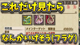 【モンハン/参加型】いままでのG★5に比べたらなんか行けそうな気がする天眼タマミツネ【MHXX/モンスターハンターダブルクロス/モンスターハンターXX/モンハンダブルクロス/Vtuber】