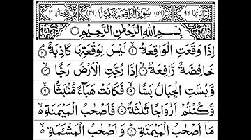Surah Al-Waqiah Full |Sheikh Shuraim (HD)With Arabic Text |سورة الواقعة|