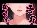 【ASMR】奥にキく♡鼓膜で感じる舌圧マッサージ♡耳はむ,耳かき,マッサージ,Massage,Ear Cleaning【黒月かなせ】