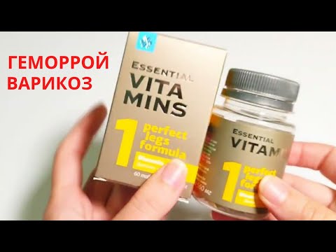 Диосмин и Рутин - Essential Vitamins (Сибирское Здоровье Полный Обзор)