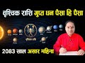Vrishchik Rashifal 2083 Asar mahina, Monthly horoscope vrishchik 2083 Asar, Vrishchik Rashifal earn