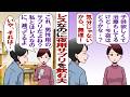 【漫画】夫の部屋で夜用サプリを発見した私「私とはレスなのに？使いかけみたいだけど……」ずっと子供が欲しかった私が激怒して、情けなく口ごもるだけの夫の不倫を暴いてやったら……