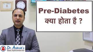 What is Pre Diabetes??