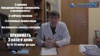 Мёд, чеснок и лимон - НЕТ ПРОСТУДЕ, НЕТ ГРИППУ! Сода против простуды! И.П. Неумывакин! Мёд, чеснок и лимон - НЕТ ПРОСТУДЕ, НЕТ ГРИППУ! Сода против простуды! И.П. Неумывакин!