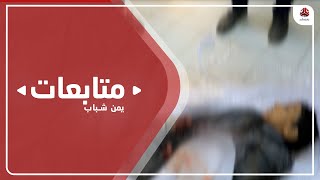 إحصائية : استشهاد وإصابة 74 مدنيا بهجمات حوثية على مأرب خلال يونيو