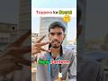 Toppers ka secret leak! 🤫 ‎⁨@ExamWithRavindra Toppers Se Seekho! 🎓 #ExamStrategy #StudyHacks