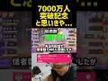 【自業自得】暴言を吐き信者が脱退してしまい猛省するニート #ポケモンユナイト