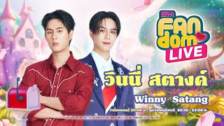 EFM FANDOM LIVE 16 ตุลาคม 68 - วินนี่-สตางค์