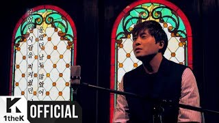 [MV] Monday Kiz(먼데이 키즈) _ My love has faded away(사랑이 식었다고 말해도 돼)